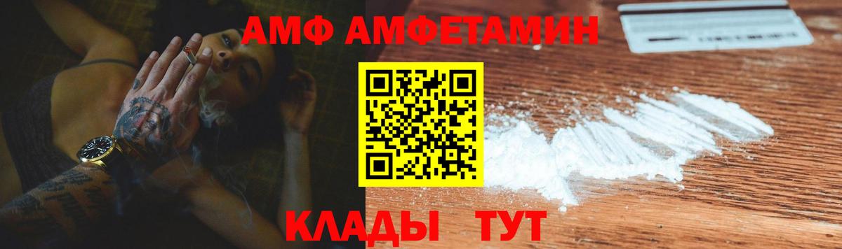 Амфетамин  Вход с VPN  Аша  АМФЕТАМИН VHQ 