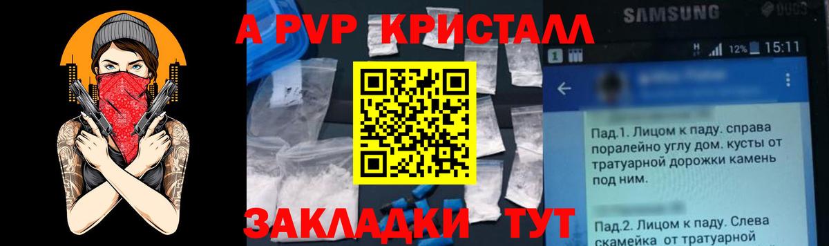 цены наркотик  A-PVP кристаллы  Аша  А ПВП Соль  A PVP СК  Alfa_PVP 