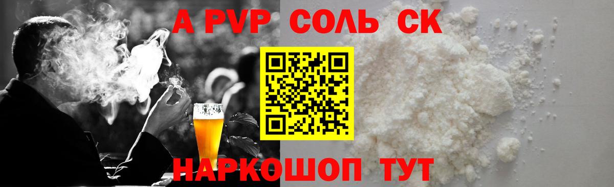 A-PVP кристаллы  Alpha-PVP крисы CK  A PVP  Вход с VPN  Аша 