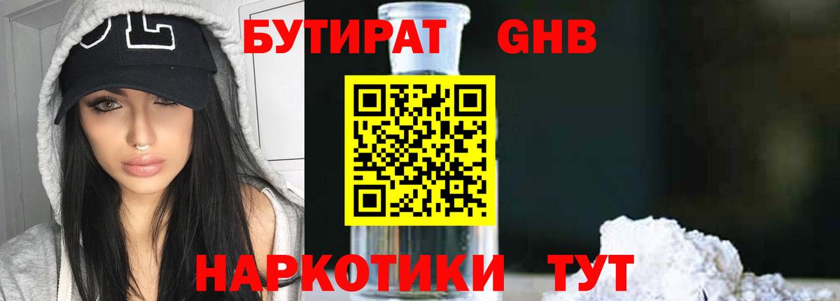 Бутират BDO 33% Аша