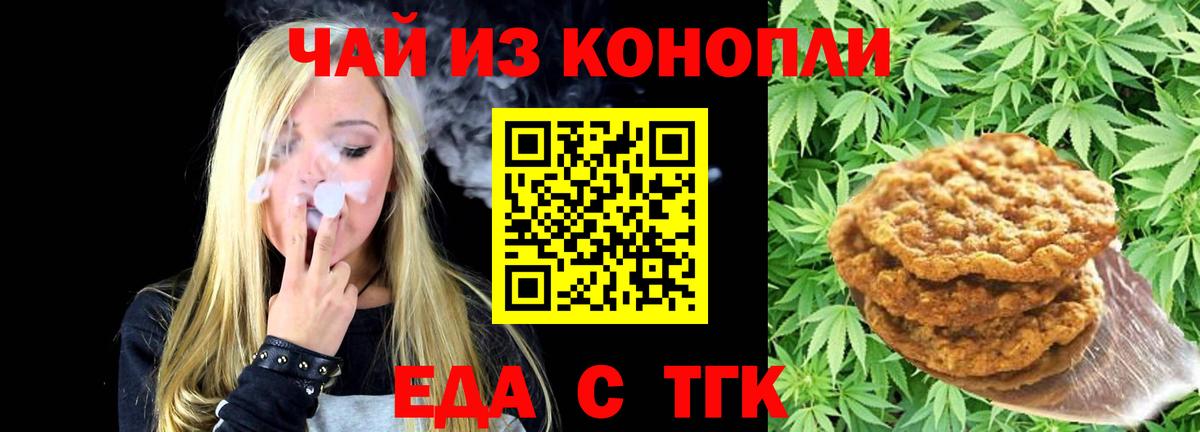 Аша  Cannafood марихуана  Вход с VPN 