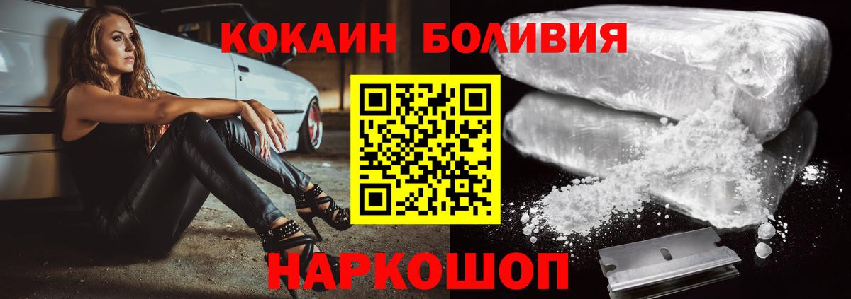 КОКАИН Боливия Аша