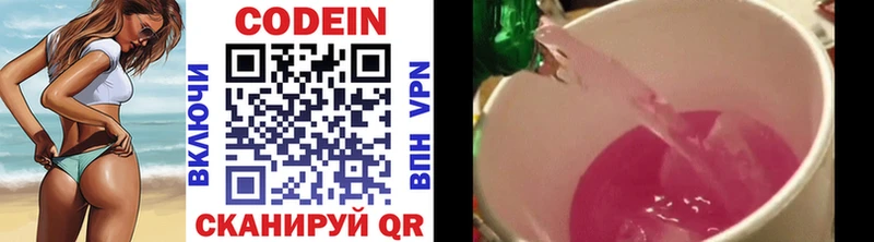 Codein напиток Lean (лин)  Аша 
