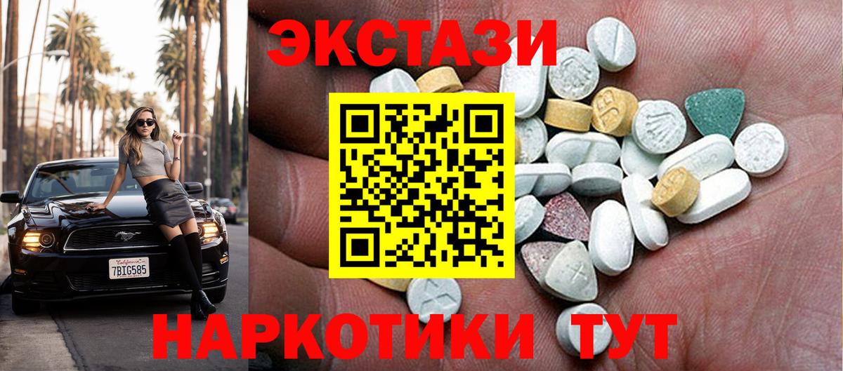 Экстази MDMA Аша
