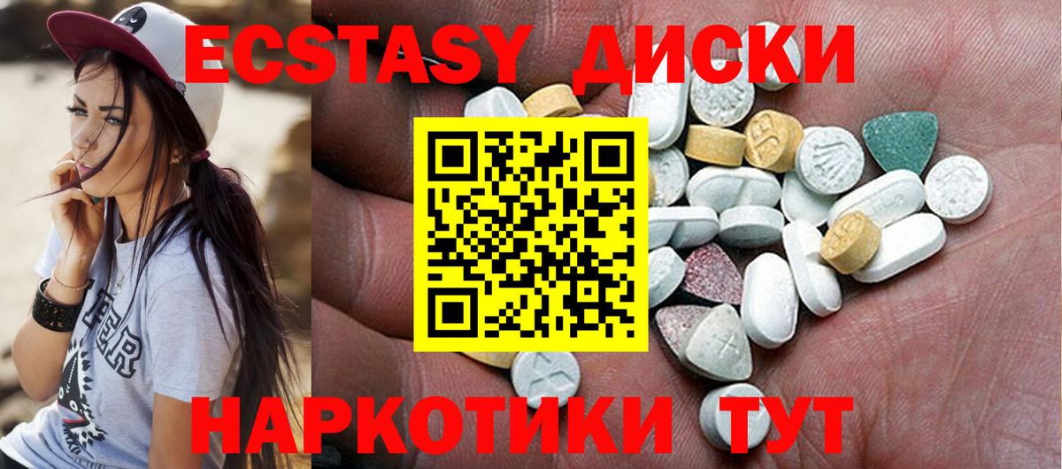 Экстази таблы  Аша  закладка  Экстази 300 mg 