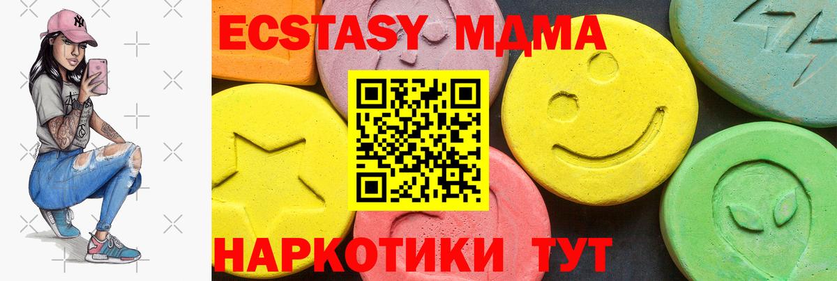 Экстази  Вход с VPN  Аша  закладка  Ecstasy Philipp Plein  Экстази mix 