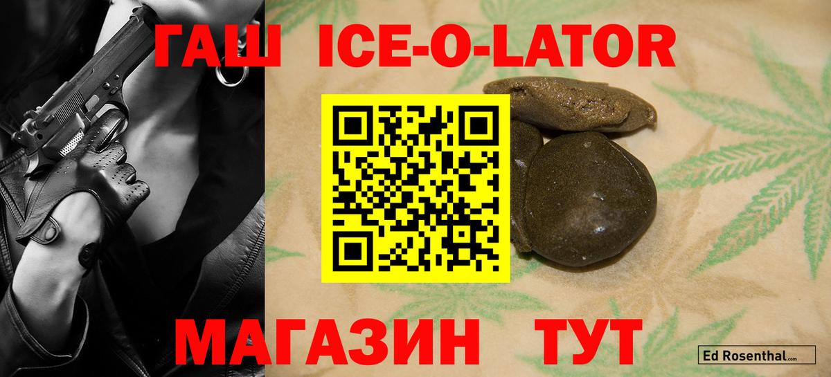 ГАШИШ Изолятор Аша