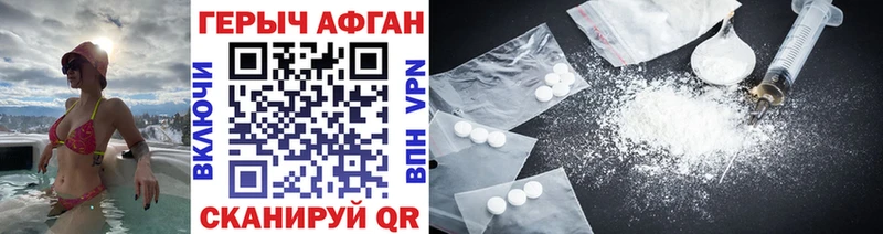 ГЕРОИН белый закладка Аша