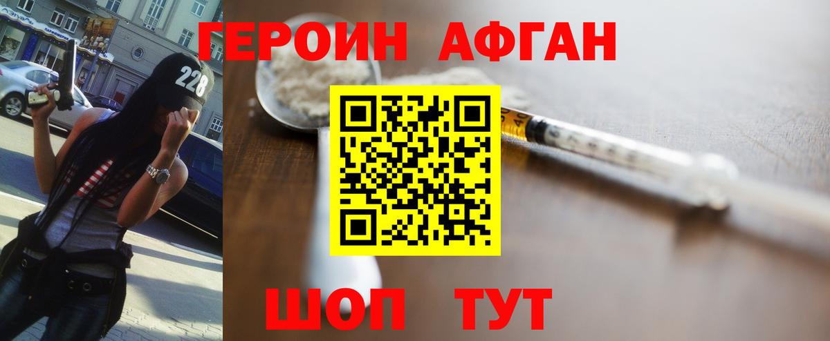 Героин афганец Аша
