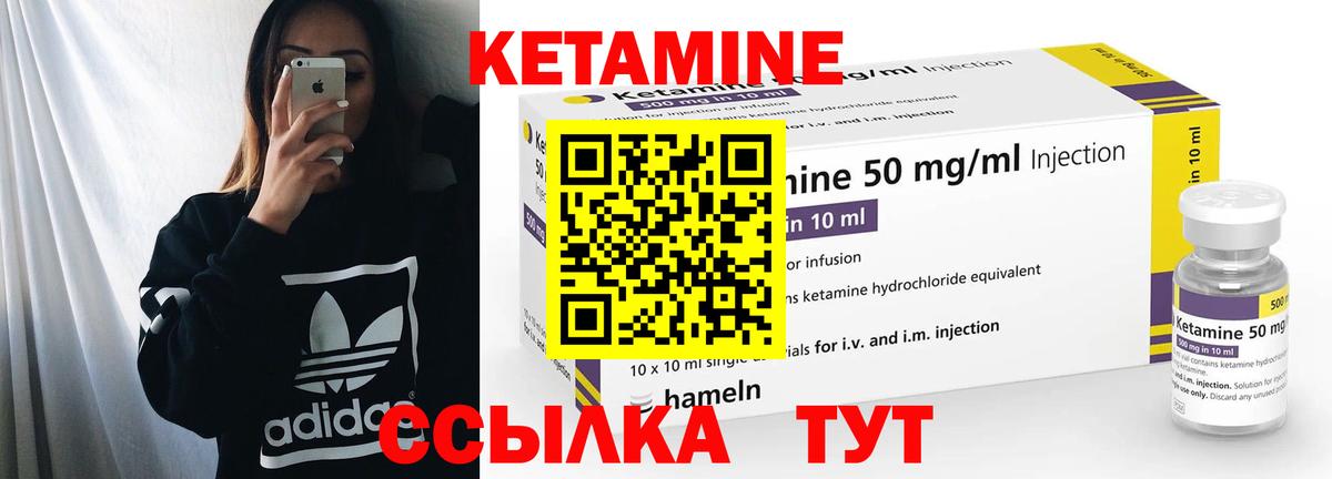 Аша  Кетамин ketamine  Вход с VPN 