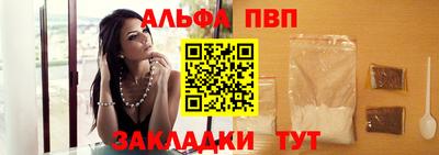 apvp Апшеронск