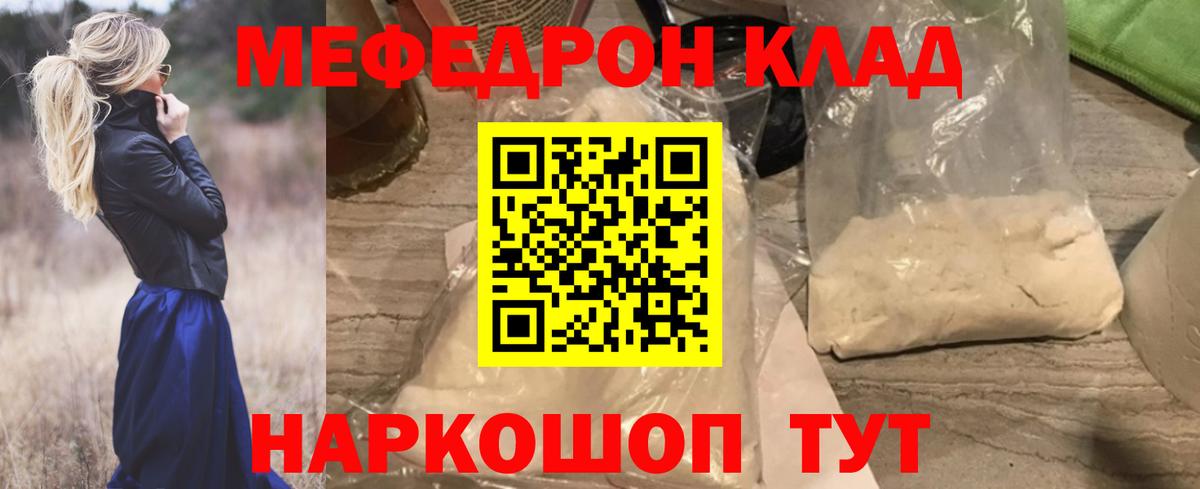 Меф мука Аша