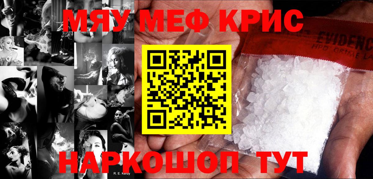 Меф кристаллы  Меф 4 MMC  Аша 