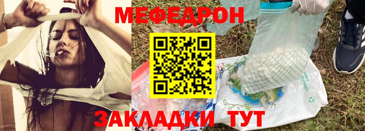 МЕФ  магазин продажи наркотиков  МЯУ-МЯУ 4 MMC  Вход с VPN  Аша  Меф кристаллы 