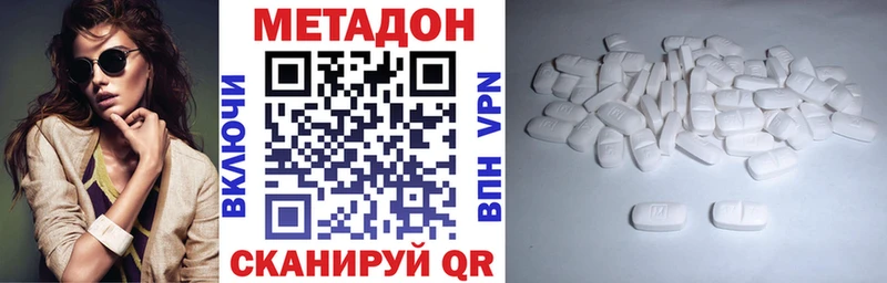 купить закладку  Аша  даркнет какой сайт  МЕТАДОН methadone 