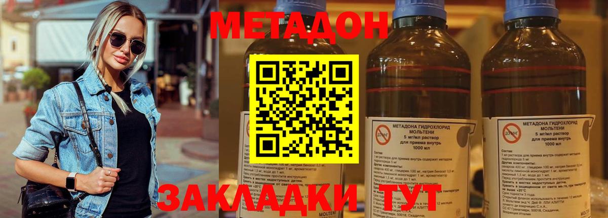 МЕТАДОН VHQ  ОМГ ОМГ вход  Вход с VPN  Аша  Метадон methadone 