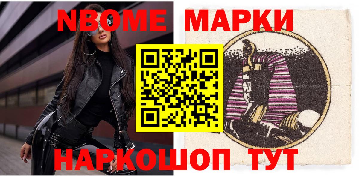 Наркотические марки 1500мкг Аша
