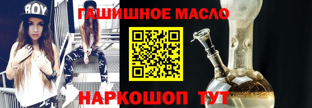 Аша  ТГК концентрат  Вход с VPN 