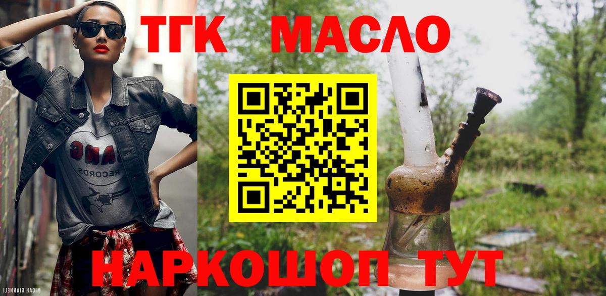 Дистиллят ТГК вейп с тгк Аша