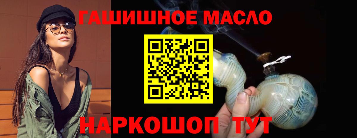 ТГК THC oil  Аша  Дистиллят ТГК гашишное масло 